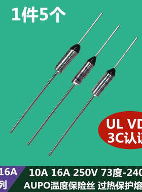 雅宝AUPO温度保险丝 BF73~257度 10A/16A/15A 250V/125V原装正品