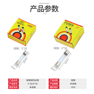 熔丝管100只装 0.5A 20A 玻璃保险丝管5X20规格5M直径20M长