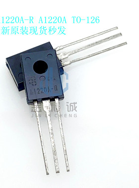 2SA1220A-R   A1220A   TO-126   全新现货秒发 直拍