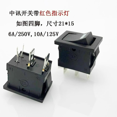 带红色指示灯KCD1-101L四脚翘板