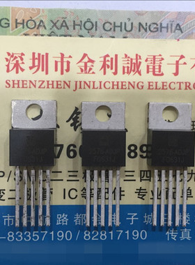 【实体店】 全新原装AMC2576-ADJP TO220-5 可直拍