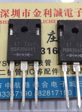 【实体店】 全新原装 MBR3060PT  TO-247 可直拍