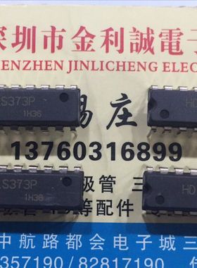 【实体店】 全新原装 HD74LS373P   DIP-20  可直拍