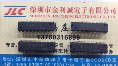 【实体店】 全新原装 HD74LS373P   DIP-20  可直拍