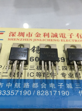 【实体店】 全新原装LA5779 LA5779N  可直拍