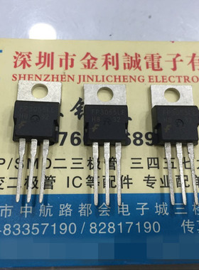 【实体店】 全新原装FP3055 FP3055LE  TO-220可直拍