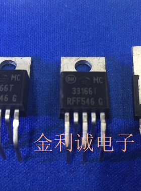 MC33166T弯脚 TO-220-5 全新原装 可直拍【实体店】