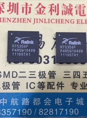 【实体店】 全新原装RT5350F   可直拍