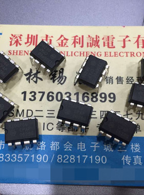 【实体店】1200P60 1200AP60 直插8脚 液晶电源板电源芯片