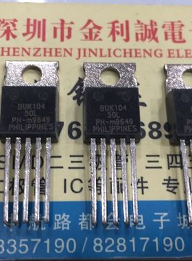 【实体店】 全新原装 BUK104-50L   TO-220-5 可直拍
