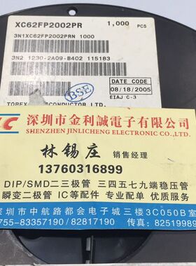 【实体店.H】 全新原装 XC62FP2002PR   SOT-89  可直拍