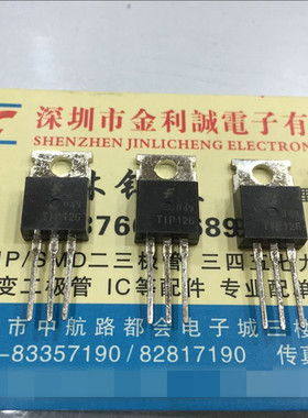 【实体店】 全新原装TIP126 TIP126TU FAIRCHILD TO-220可直拍
