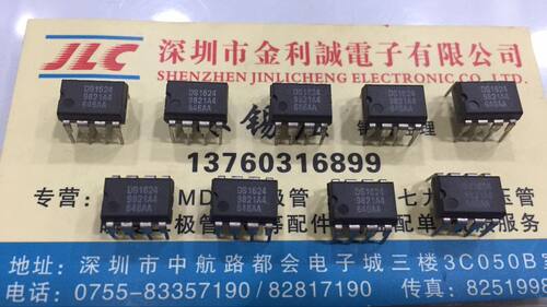 【·实体店】DS1624   DIP-8  可直拍