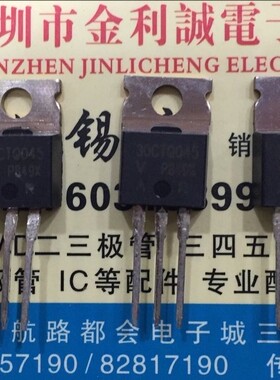 【·实体店】VISHAY进口原装 VS-30CTQ045PBF  可直拍