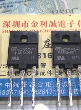 【实体店】全新原装进口STH16NA40FI  H16NA40FI  TO-3P 可直拍