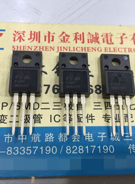 全新原装FQPF9N50CF TO-220F 可直拍【实体店】