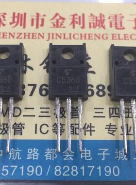 【实体店】 全新原装 2SC5360  C5360  TO-220 可直拍