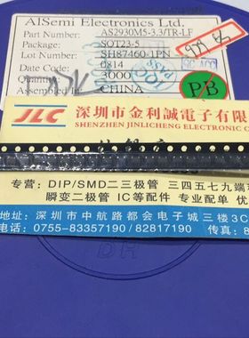 【实体店.H】 全新原装AS2930M5-3.3/TR-LF  SOT23-5 可直拍
