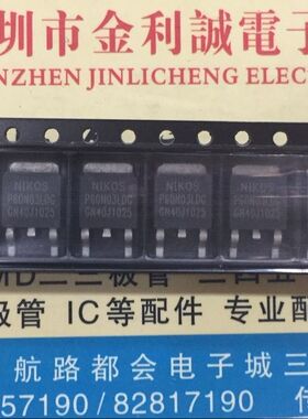 【实体店】 全新原装 P60N03LDG  TO-252 可直拍