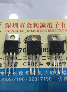 2SC4107 TO-220可直拍【.实体店】