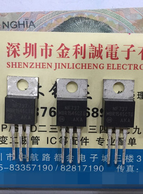 【·实体店】 MBR1545CTG  TO-220 可直拍