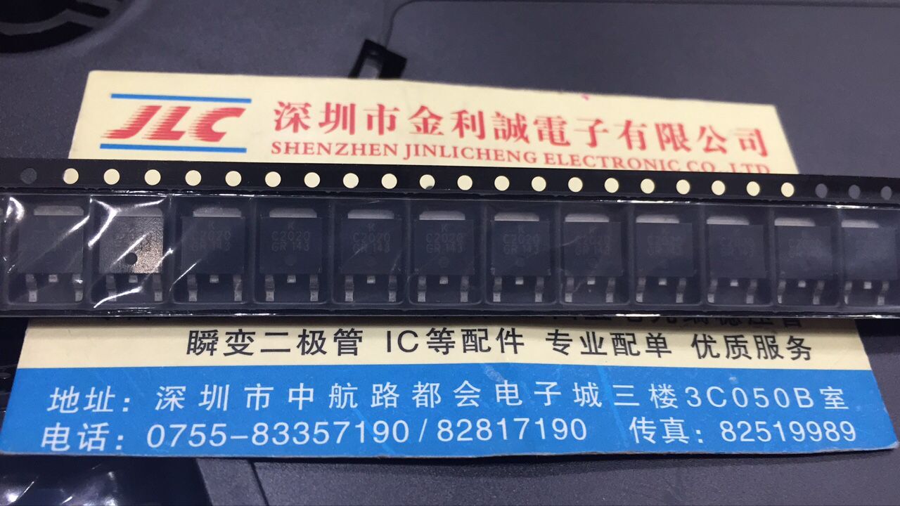【·实体店】KTC2020D-GR-RTF/P  TO-252   可直拍