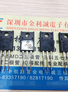 实体店 2SJ533 J533 HITACHI TO220F 可直拍