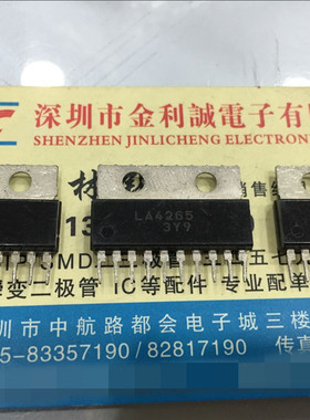 【实体店】 全新原装  LA4265 SANYO 可直拍