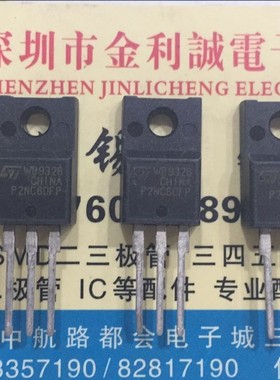 【实体店】 全新原装P2NC60FP   TO-220F  可直拍