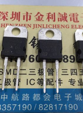 【实体店】 全新原装 STIH8R06D TO-220 可直拍