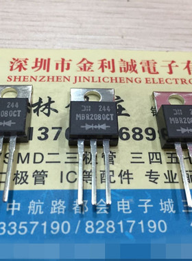 【实体店】 全新原装 MBR2080CT  TO-220 可直拍