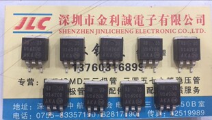 【实体店】 全新原装 U1620G TO-263 可直拍