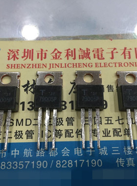 【·实体店】79005P TOSHIBA品牌 TO-220 可直拍