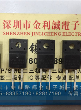 【实体店】 全新原装  FFPF10UP20S F10UP20S  TO-220F可直拍