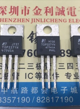 【实体店】 全新原装 TOP227YN  TO-220 可直拍