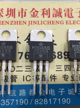 【·实体店】VISHAY进口原装 M3045S  TO-220 可直拍