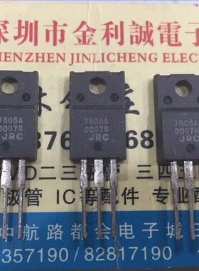 【实体店】 全新原装NJM7808A  TO-220 可直拍