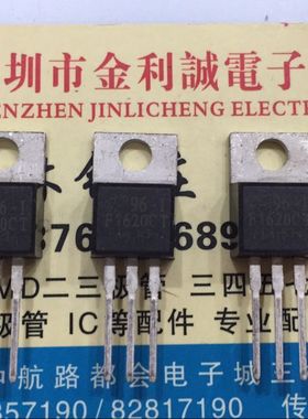 【实体店】 全新原装 F1620CT  TO-220 可直拍