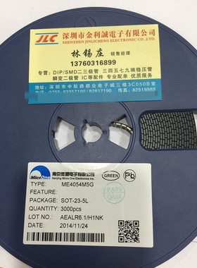 实体店 ME4054M5G SOT23-5 南京微盟 正品现货全新 正品