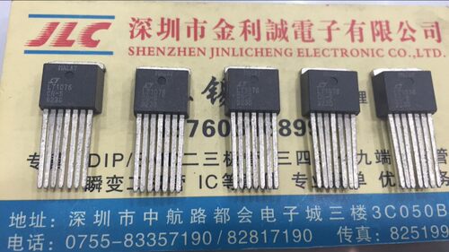 【实体店】 全新原装 LT1076CR-5   TO-220-7 可直拍