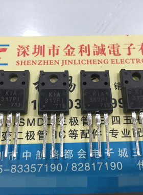 【实体店】 全新原装 KIA317P KIA317 TO-220F塑封   可直拍