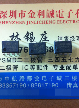 实体店 VIPER17L 全新原装货 液晶电源芯片 DIP-7