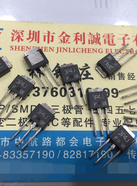 【实体店】 全新原装 3P4J NEC 可控硅 TO-251可直拍