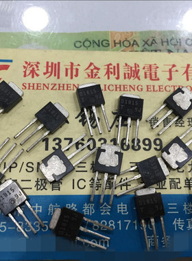 全新原装2SD1815 D1815   TO-251 可直拍【实体店】
