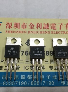 【实体店】 全新原装SR1660  TO-220 可直拍