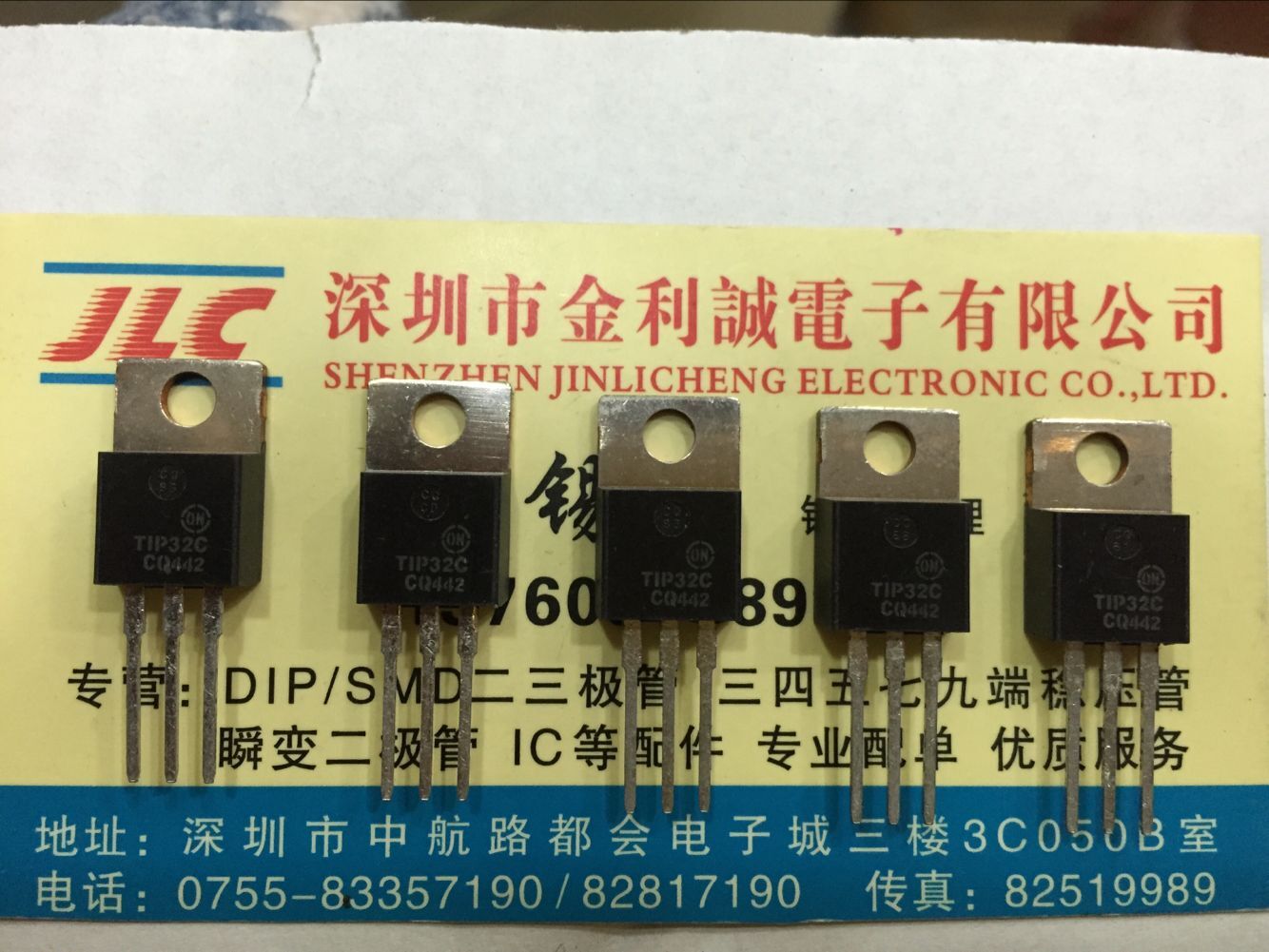 【实体店】 全新原装 TIP32C ON  TO-220 可直拍