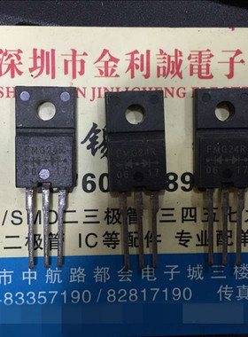 实体店 FMG24R FMG24U 质量保证