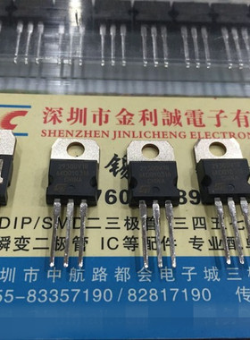 【实体店】 全新原装LD29300V18   TO-220 可直拍