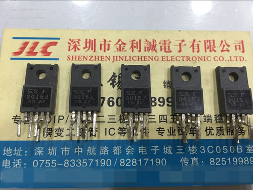 【实体店】 全新原装SI-8015JF 8015J TO220-5  可直拍