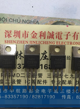 【实体店】 全新 2SC2336 C2336 TO220 实拍现货